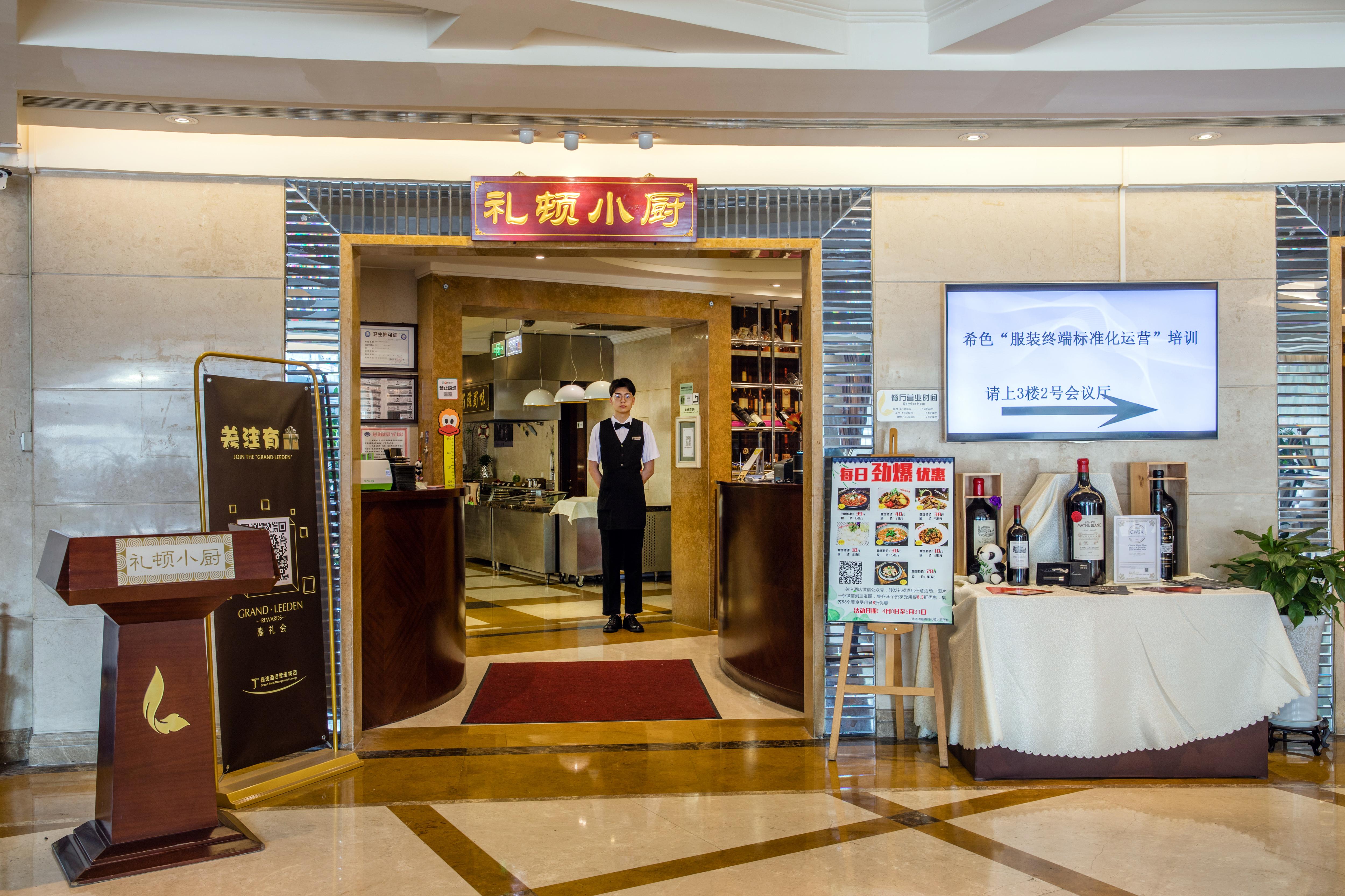 Leeden Hotel Chengdu Bagian luar foto
